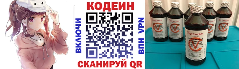 даркнет сайт  Суворов  Кодеин напиток Lean (лин) 