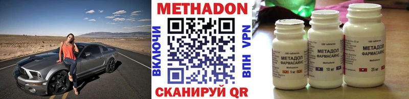МЕТАДОН VHQ  купить наркоту  Суворов 